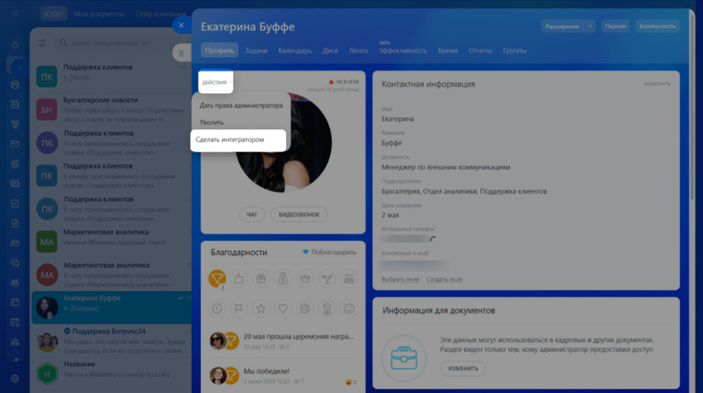 интегратор (3).jpg