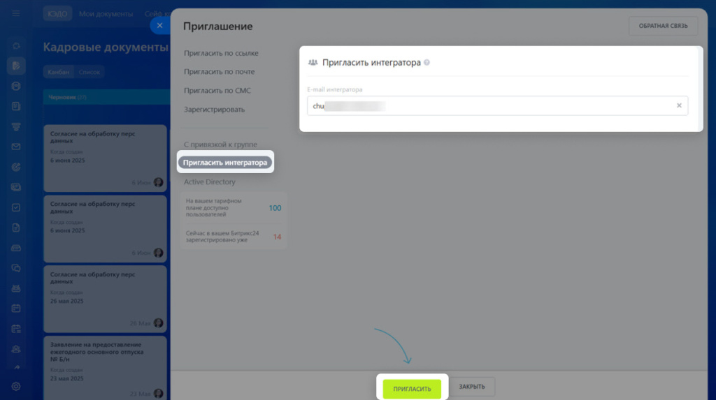 интегратор (2).jpg